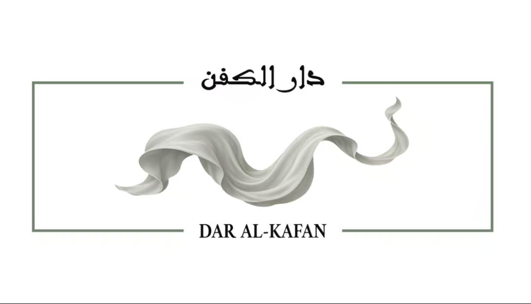 Dar El Kafan